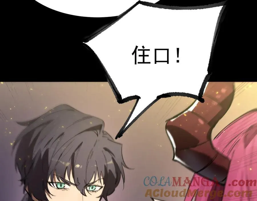 第83话 冰龙渊 第5页
