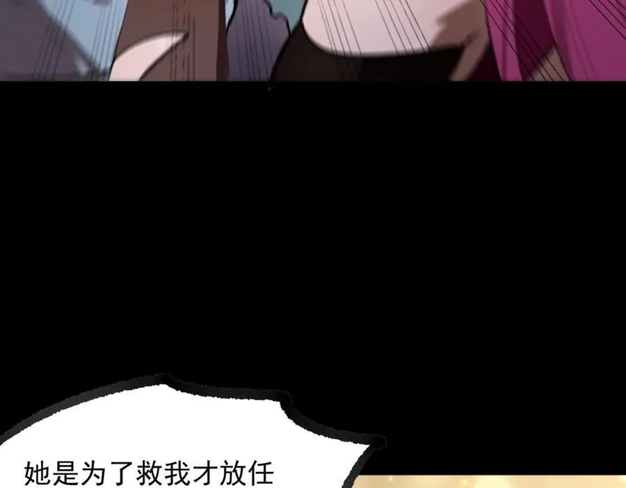 第83话 冰龙渊 第7页