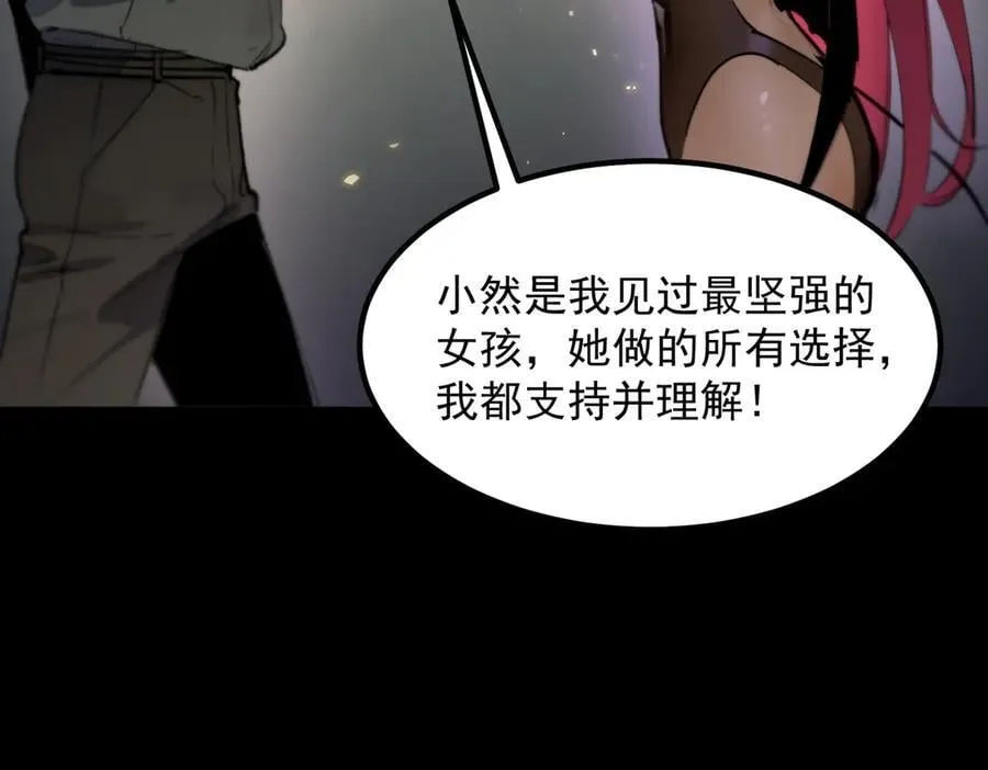 第83话 冰龙渊 第10页