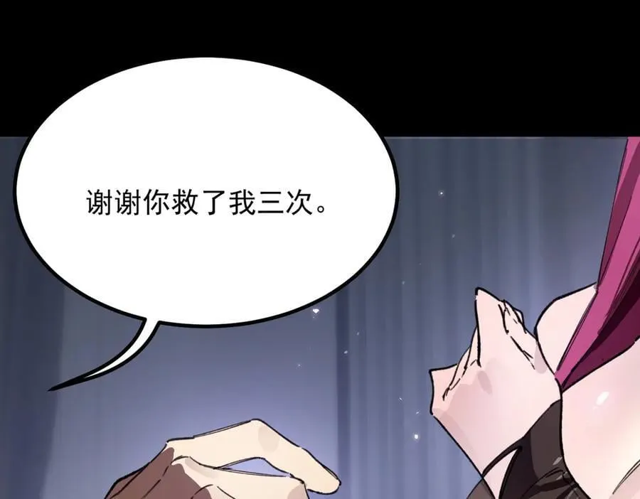 第83话 冰龙渊 第11页