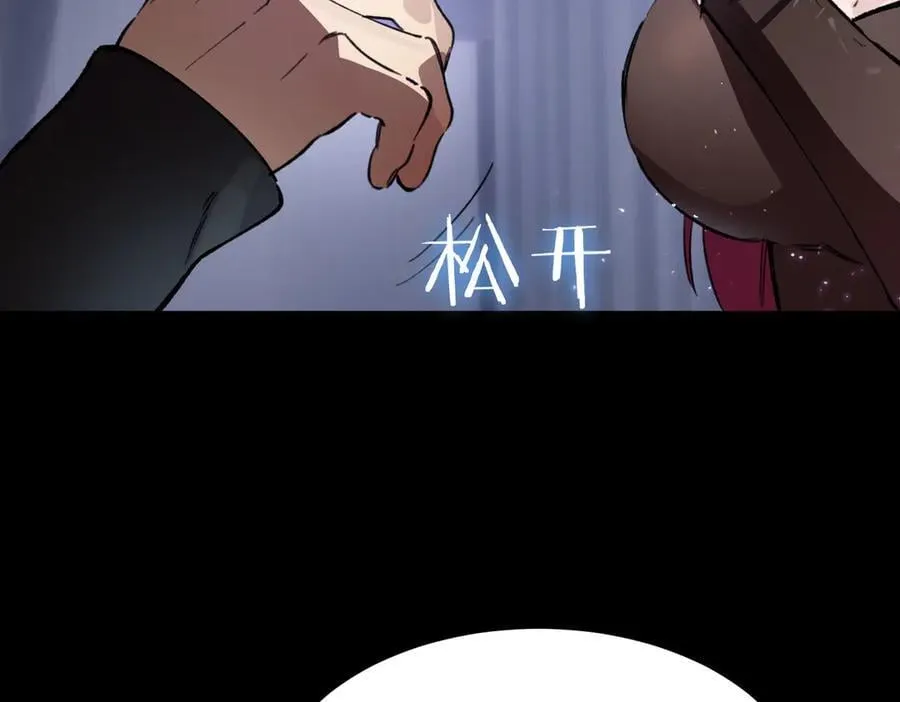 第83话 冰龙渊 第12页