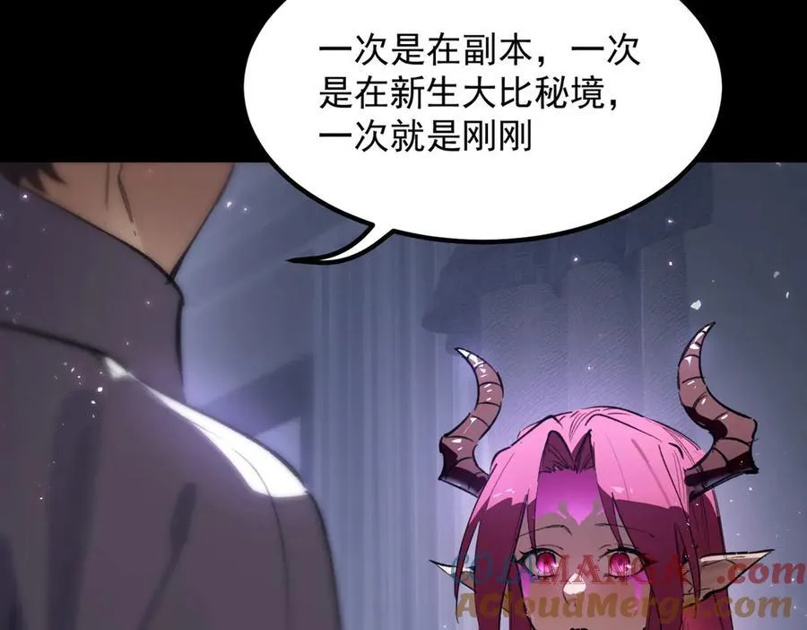 第83话 冰龙渊 第13页
