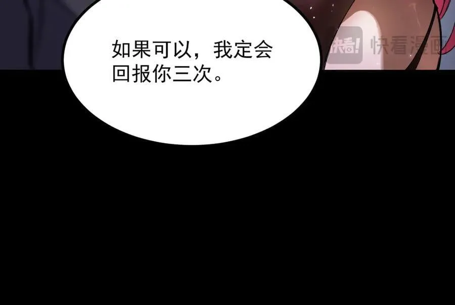 第83话 冰龙渊 第15页