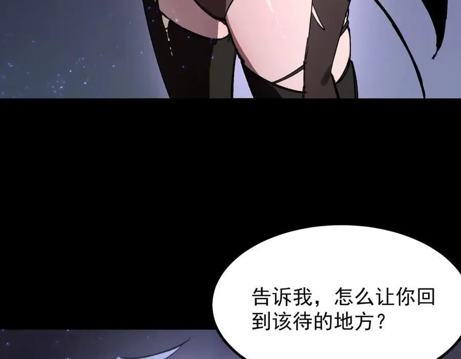 第83话 冰龙渊 第18页