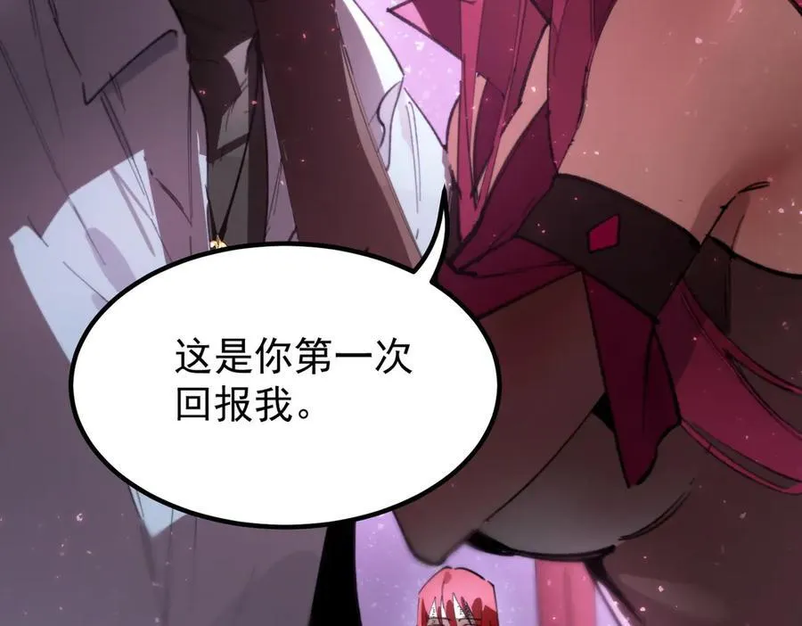 第83话 冰龙渊 第24页