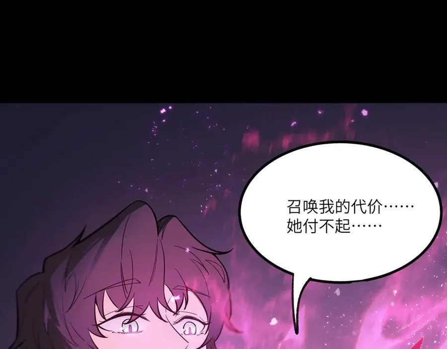 第83话 冰龙渊 第27页