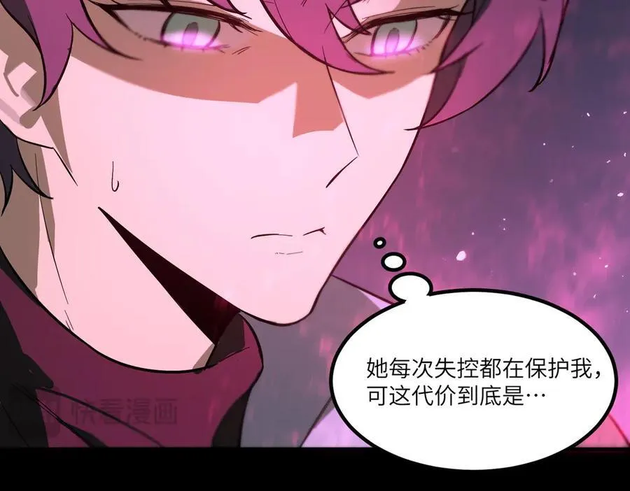 第83话 冰龙渊 第31页