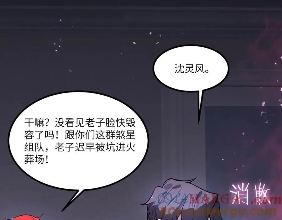 第83话 冰龙渊 第33页