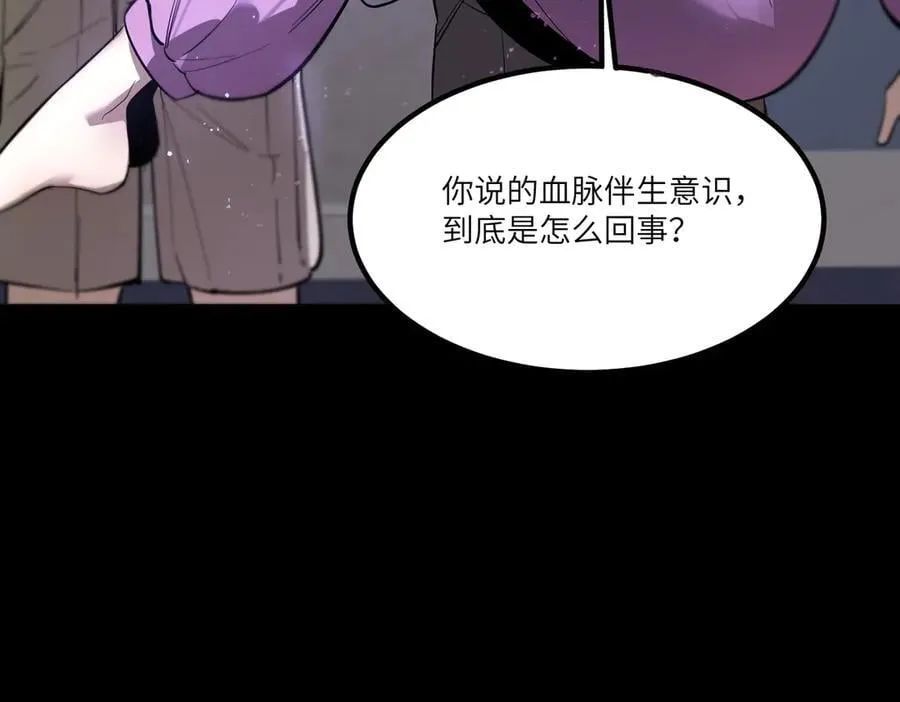 第83话 冰龙渊 第35页