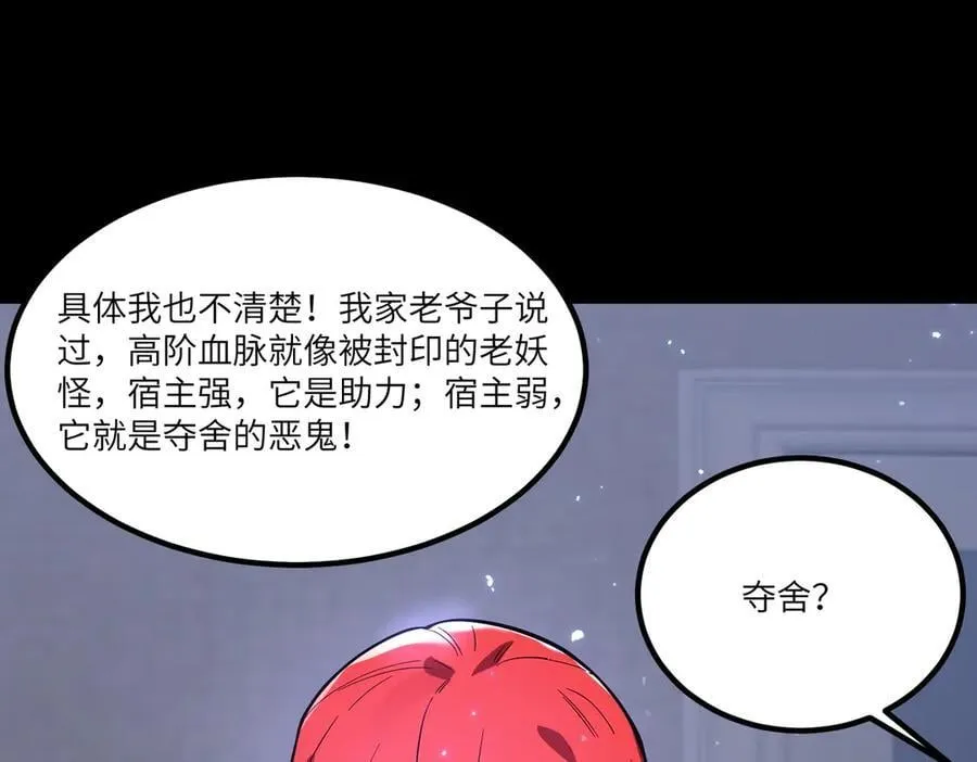 第83话 冰龙渊 第36页