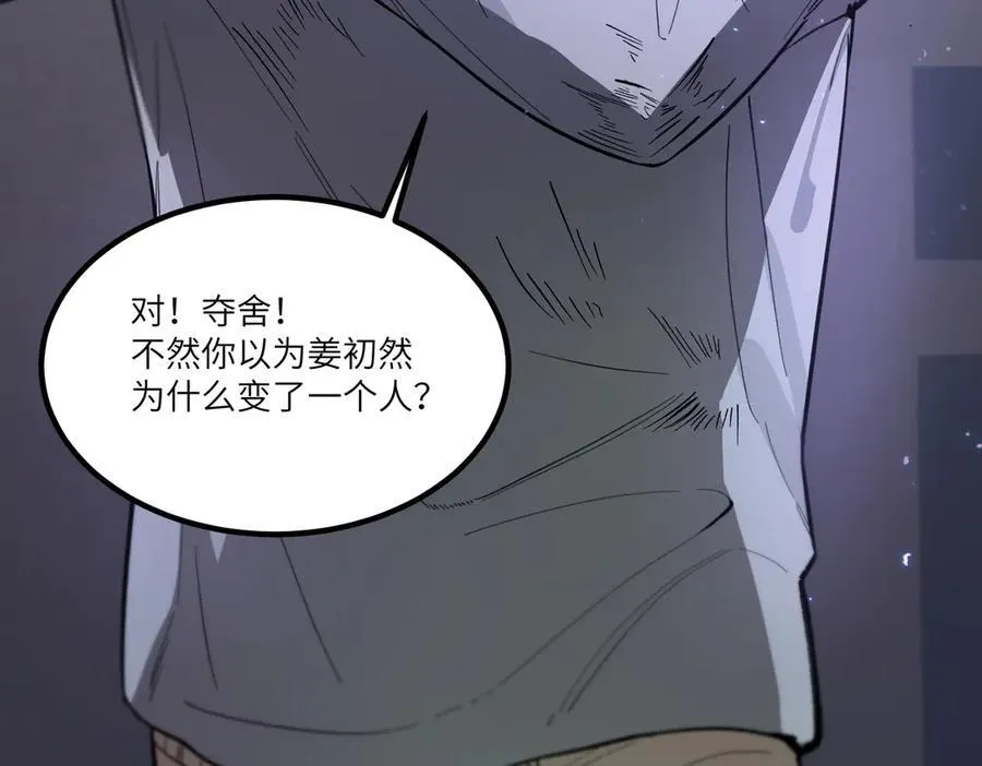 第83话 冰龙渊 第38页
