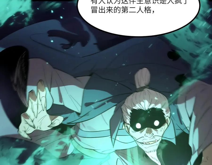 第83话 冰龙渊 第40页