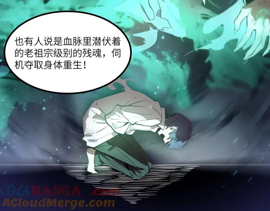 第83话 冰龙渊 第41页