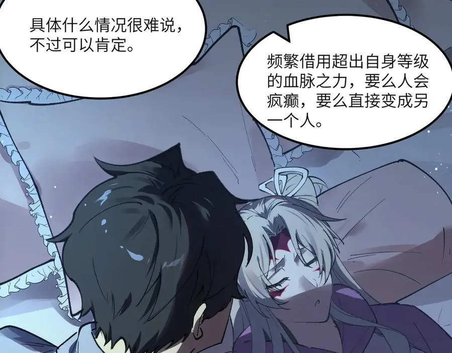 第83话 冰龙渊 第44页