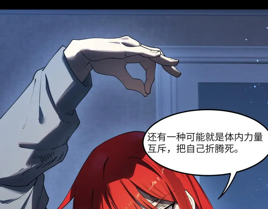 第83话 冰龙渊 第47页