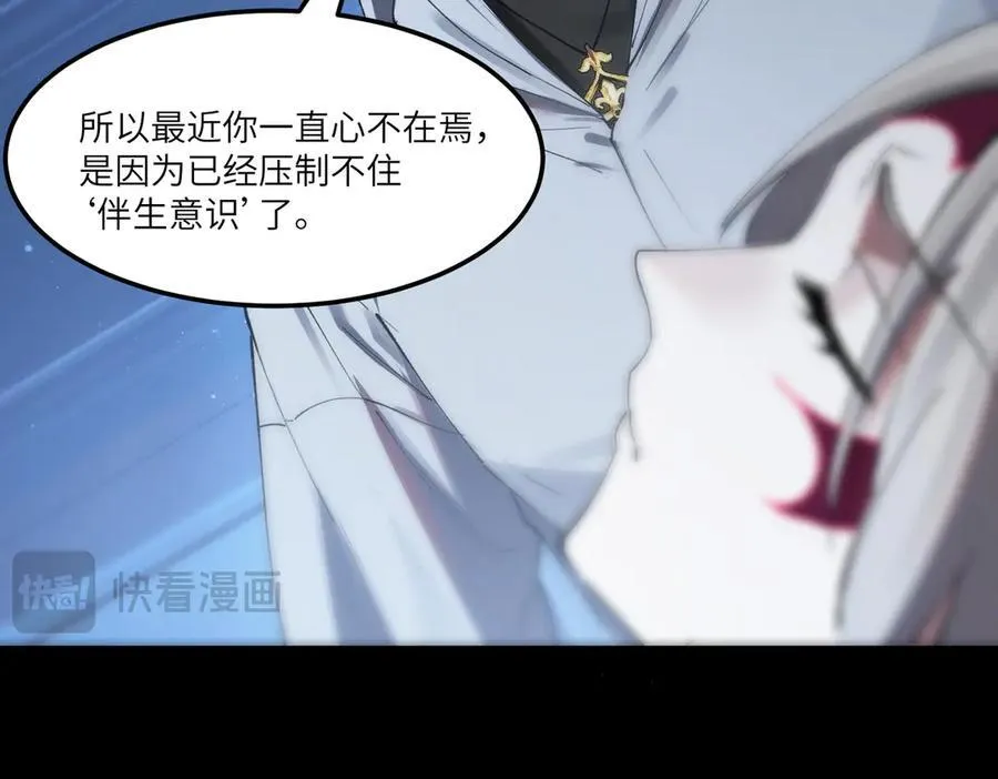 第83话 冰龙渊 第51页