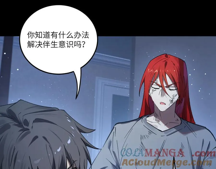 第83话 冰龙渊 第53页