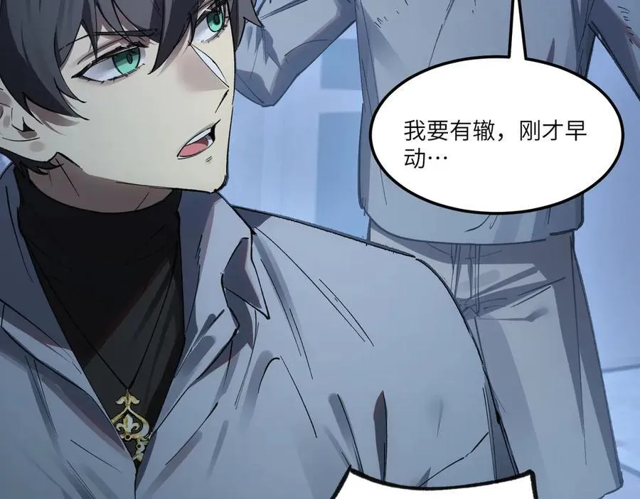 第83话 冰龙渊 第54页