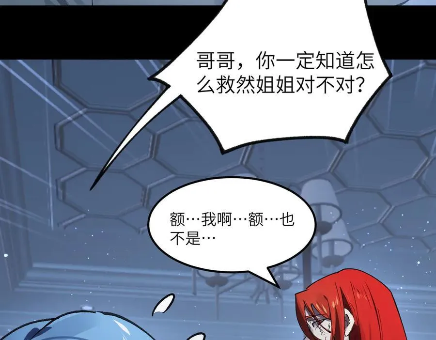 第83话 冰龙渊 第55页
