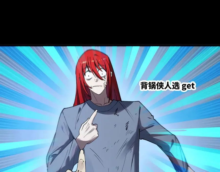 第83话 冰龙渊 第70页