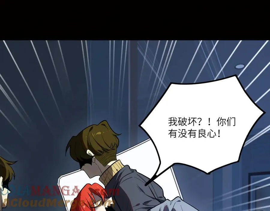 第83话 冰龙渊 第73页
