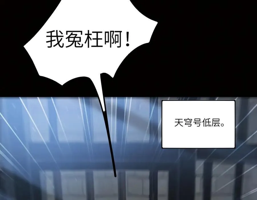 第83话 冰龙渊 第76页