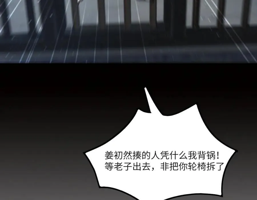 第83话 冰龙渊 第78页