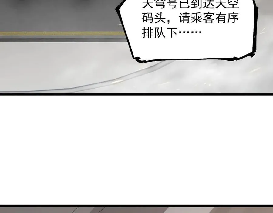 第83话 冰龙渊 第82页
