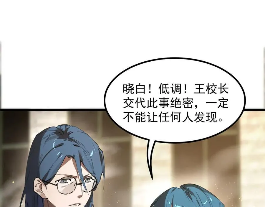 第83话 冰龙渊 第88页