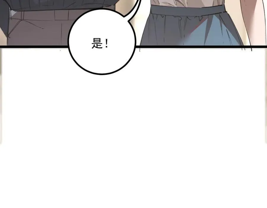 第83话 冰龙渊 第90页