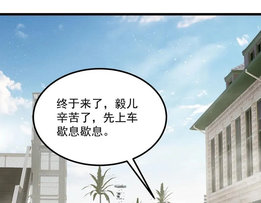 第83话 冰龙渊 第91页