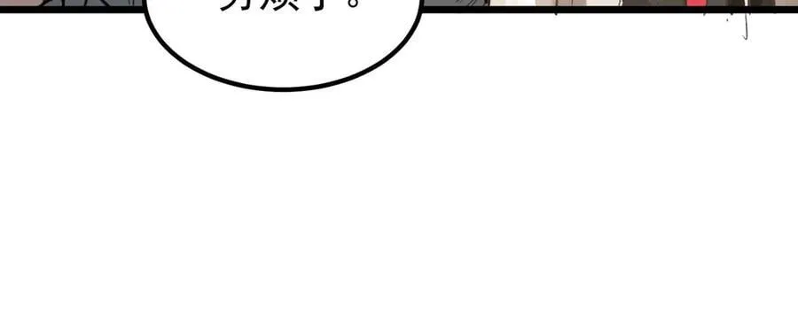 第83话 冰龙渊 第95页
