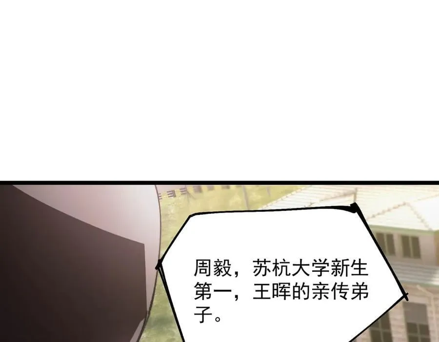 第83话 冰龙渊 第100页