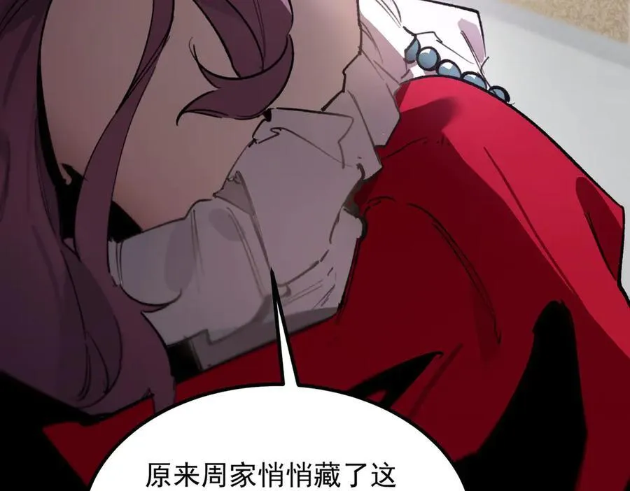 第83话 冰龙渊 第102页