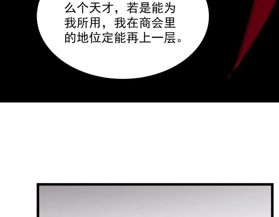 第83话 冰龙渊 第103页