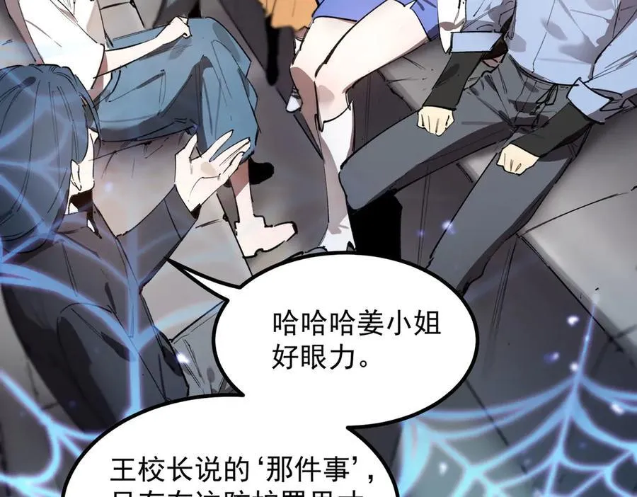 第83话 冰龙渊 第106页