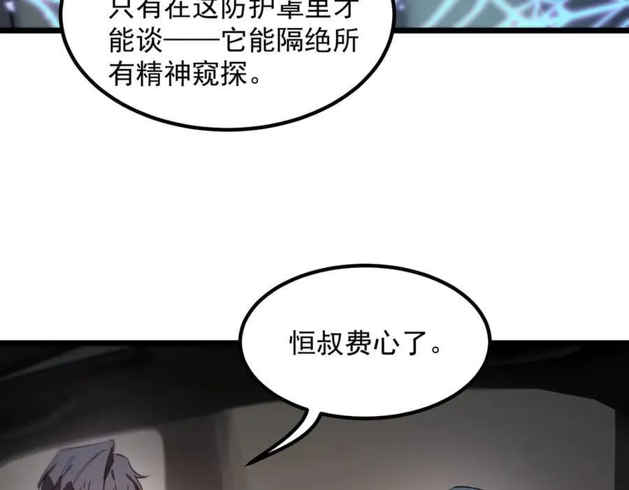 第83话 冰龙渊 第107页