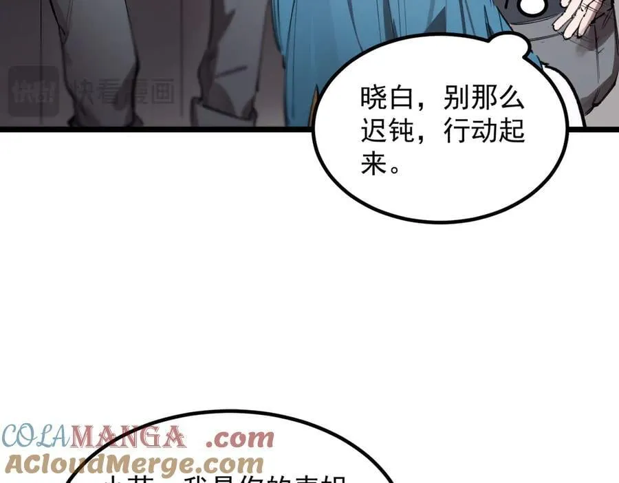 第83话 冰龙渊 第109页