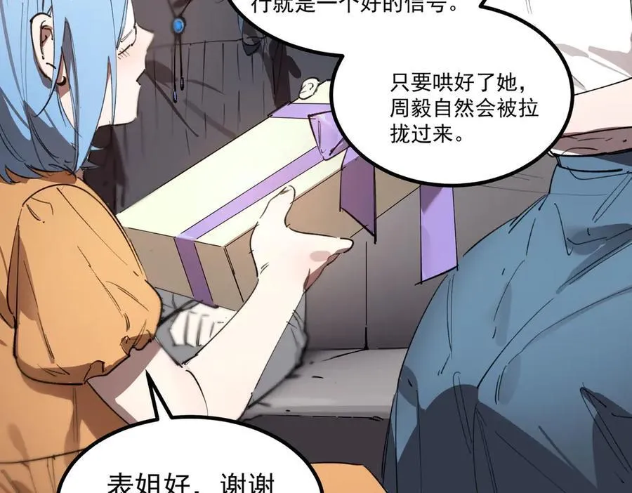 第83话 冰龙渊 第111页
