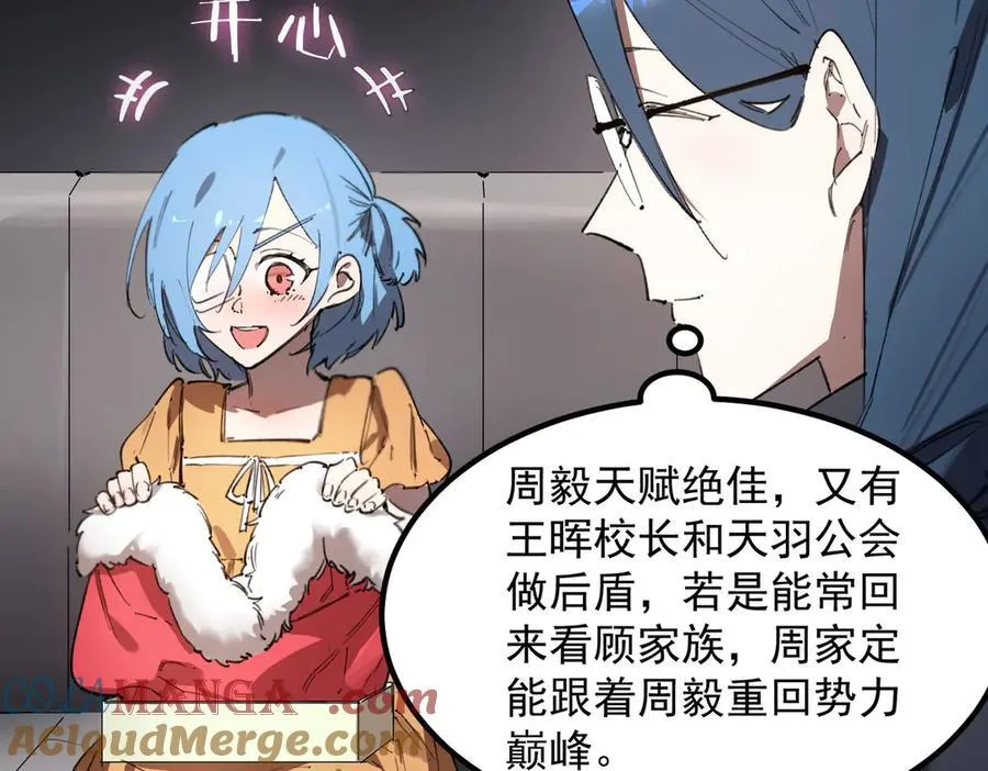 第83话 冰龙渊 第113页