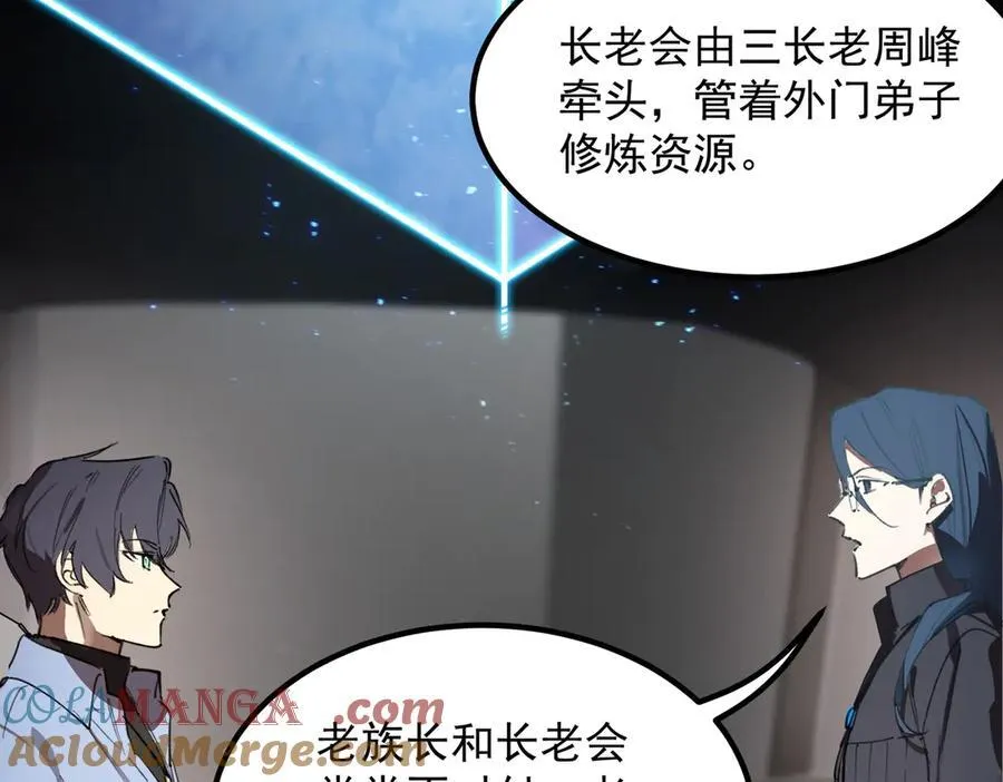 第83话 冰龙渊 第117页