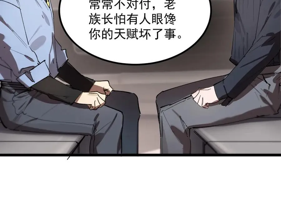 第83话 冰龙渊 第118页