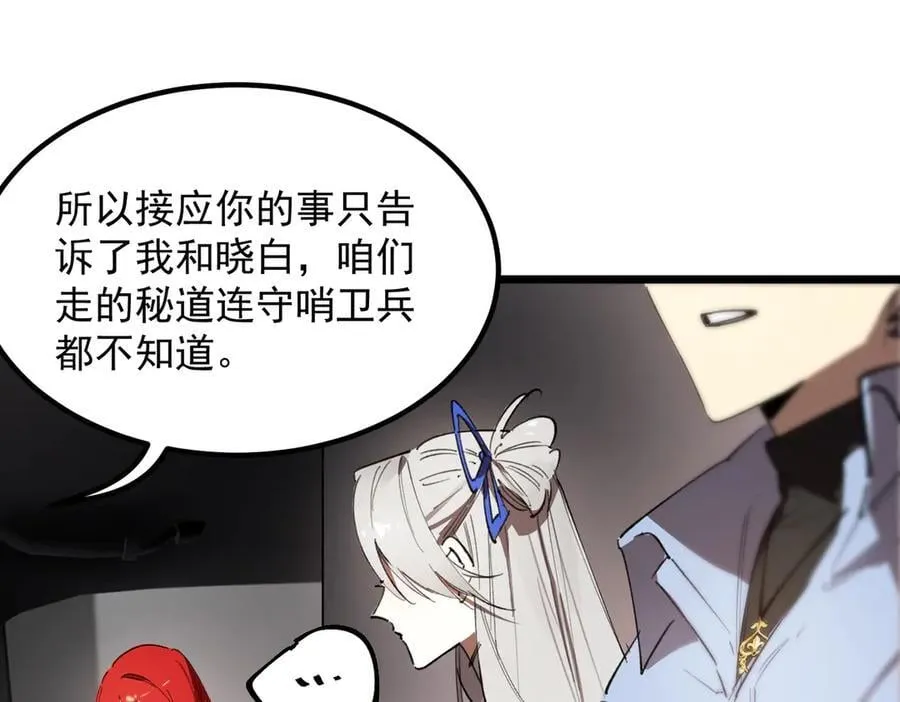 第83话 冰龙渊 第119页