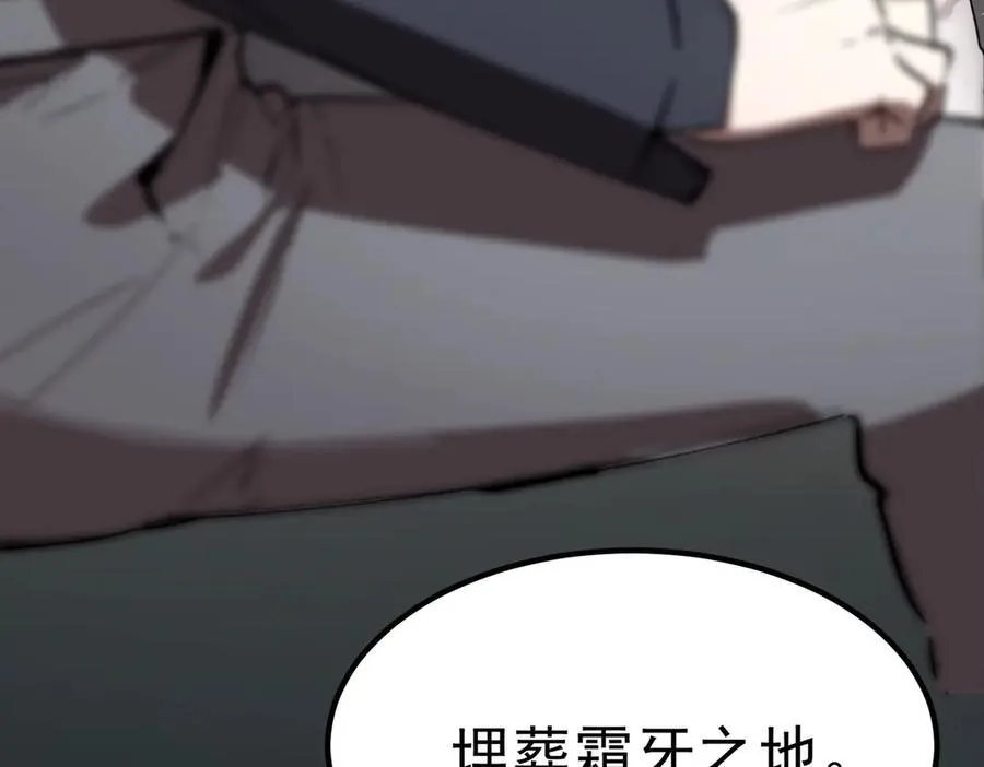 第83话 冰龙渊 第124页