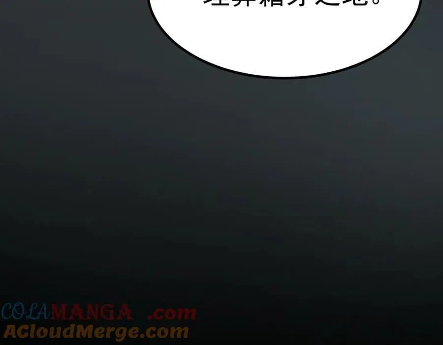 第83话 冰龙渊 第125页