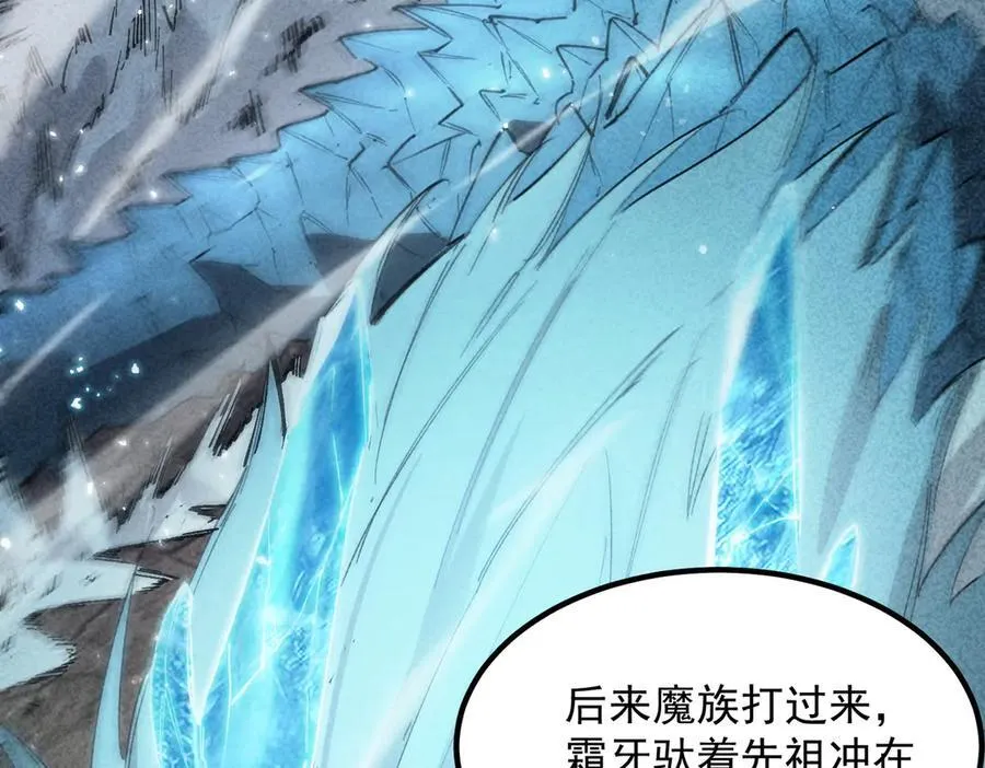 第83话 冰龙渊 第135页