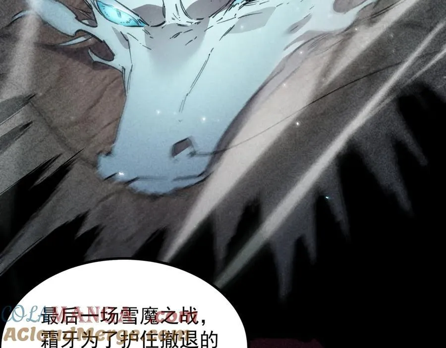 第83话 冰龙渊 第137页