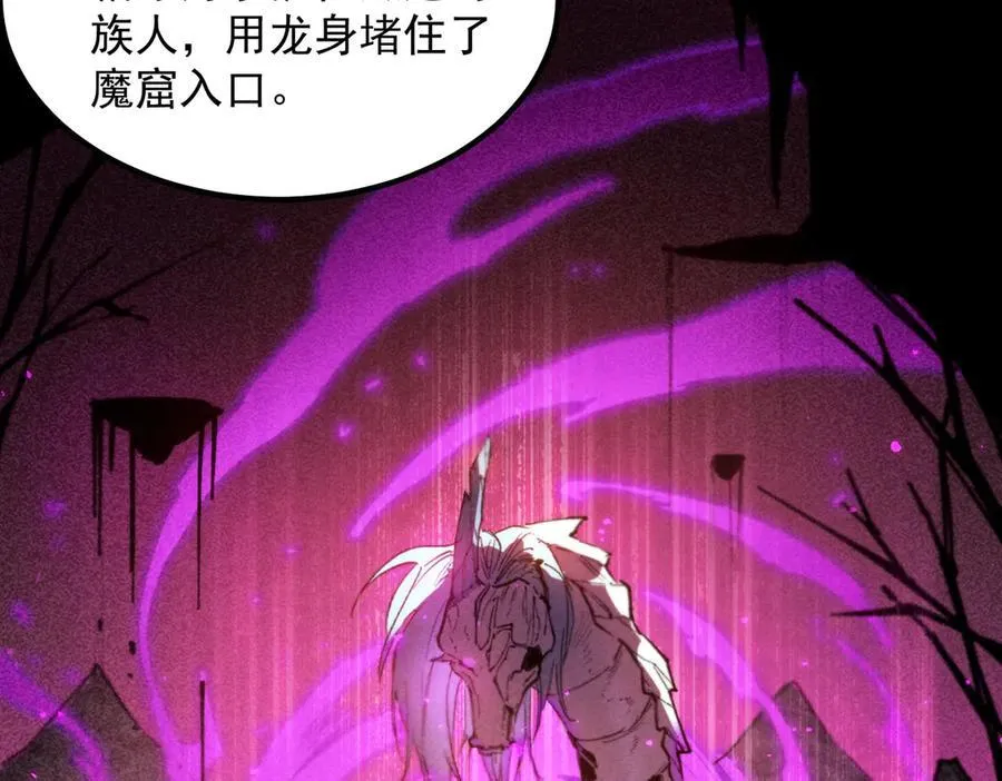 第83话 冰龙渊 第138页