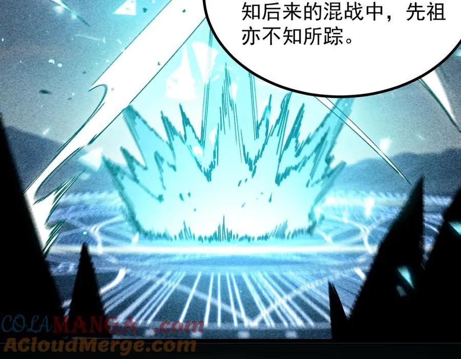 第83话 冰龙渊 第145页