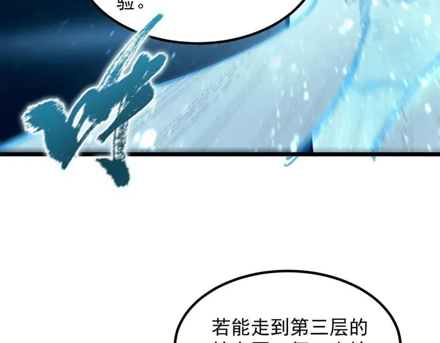 第83话 冰龙渊 第155页